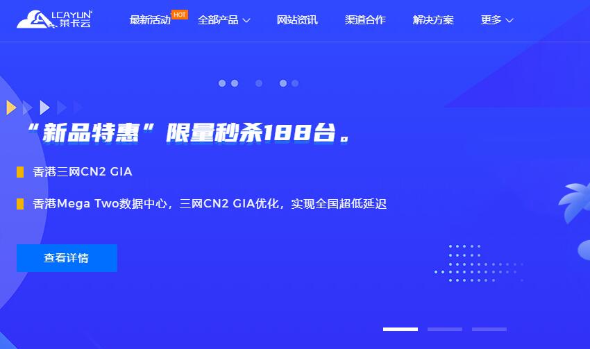 莱卡云：香港VPS测评 – 三网CN2线路插图