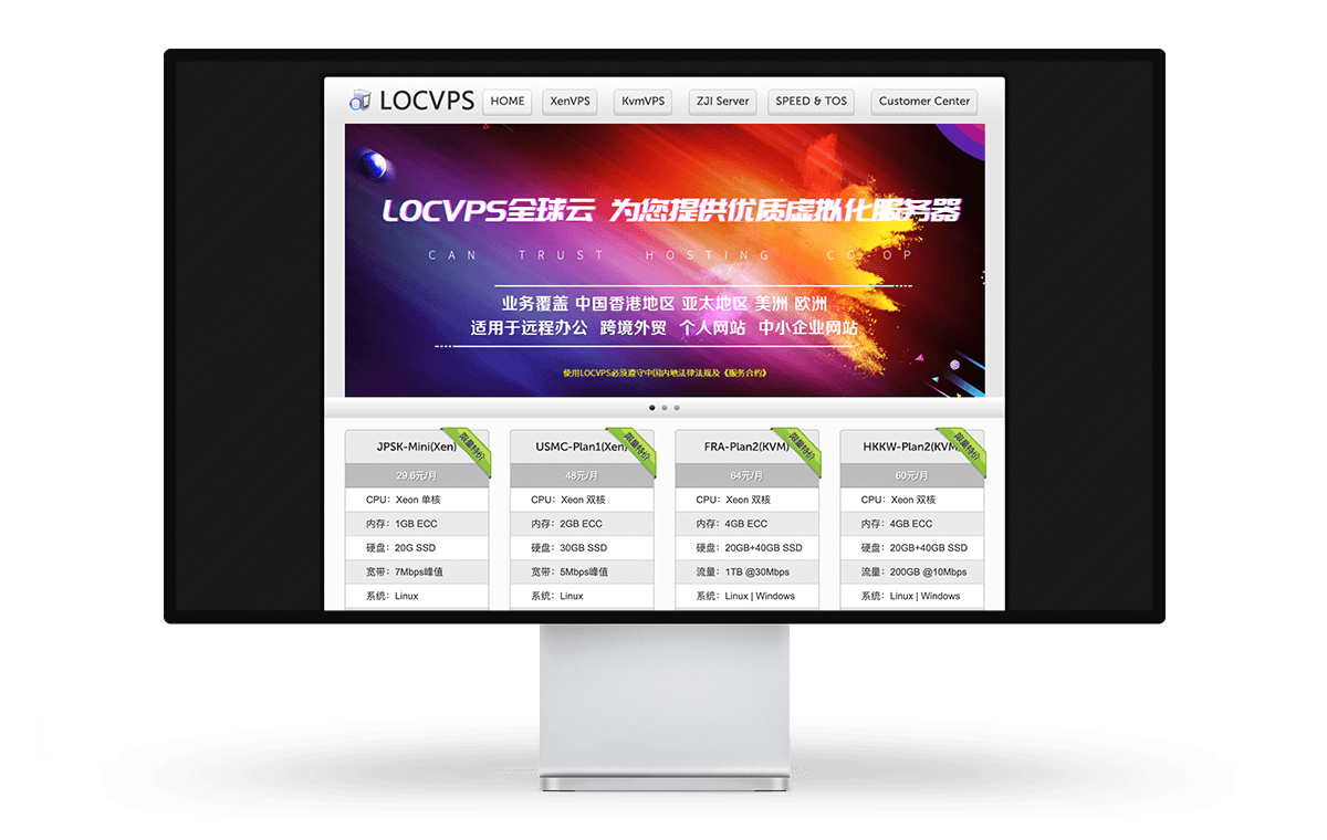 LOCVPS – 日本软银线路 原生IP 上行200M 月付76元插图