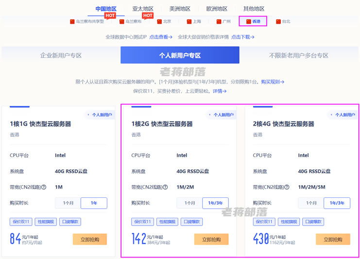 最新UCloud优惠码代金券活动 – UCloud云服务器促销含香港等30+数据中心插图