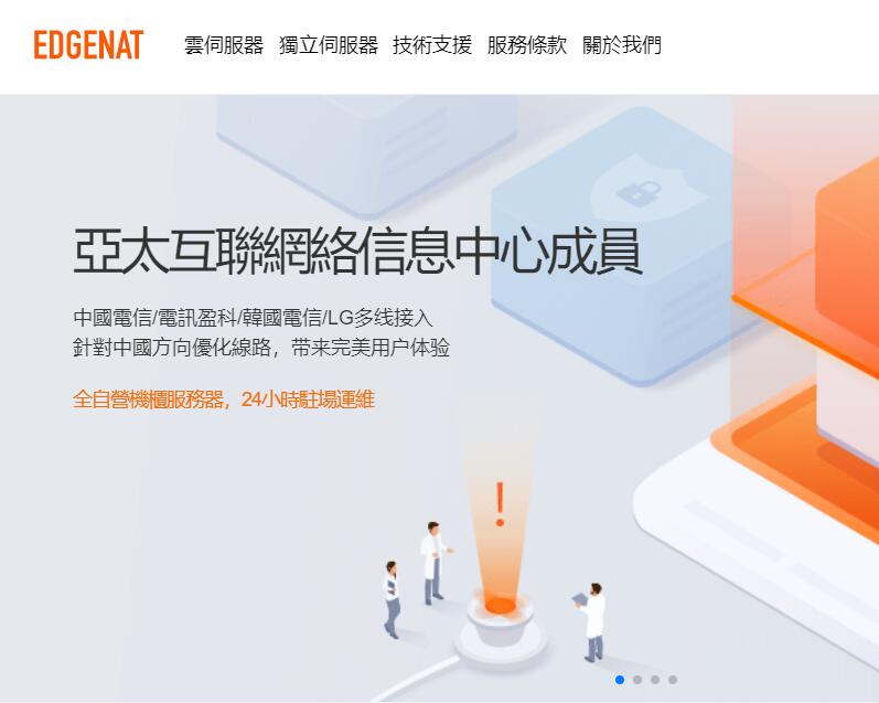 edgenat：韩国CN2独立服务器(原生IP)，$500/月，2*e5-2670v3/32gDDR4/1TSSD/10M带宽插图
