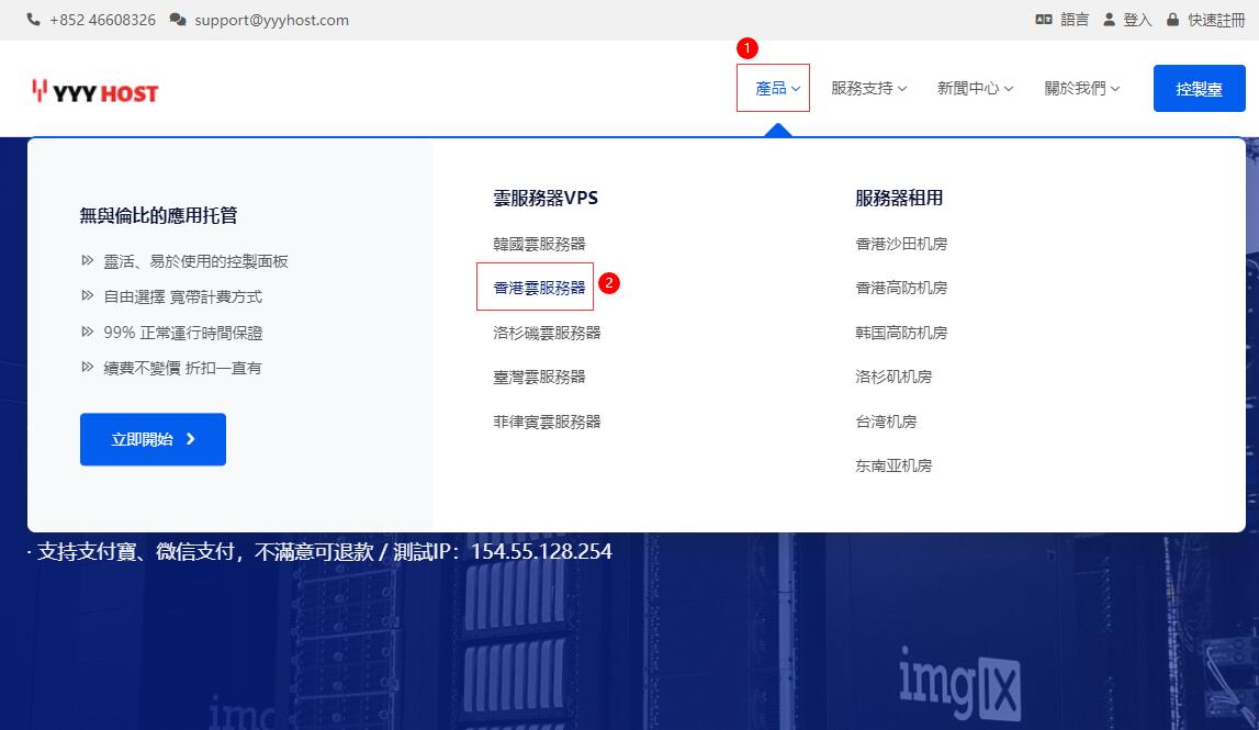 YYYhost香港VPS怎么样测评 – 三网CN2 GIA线路插图10