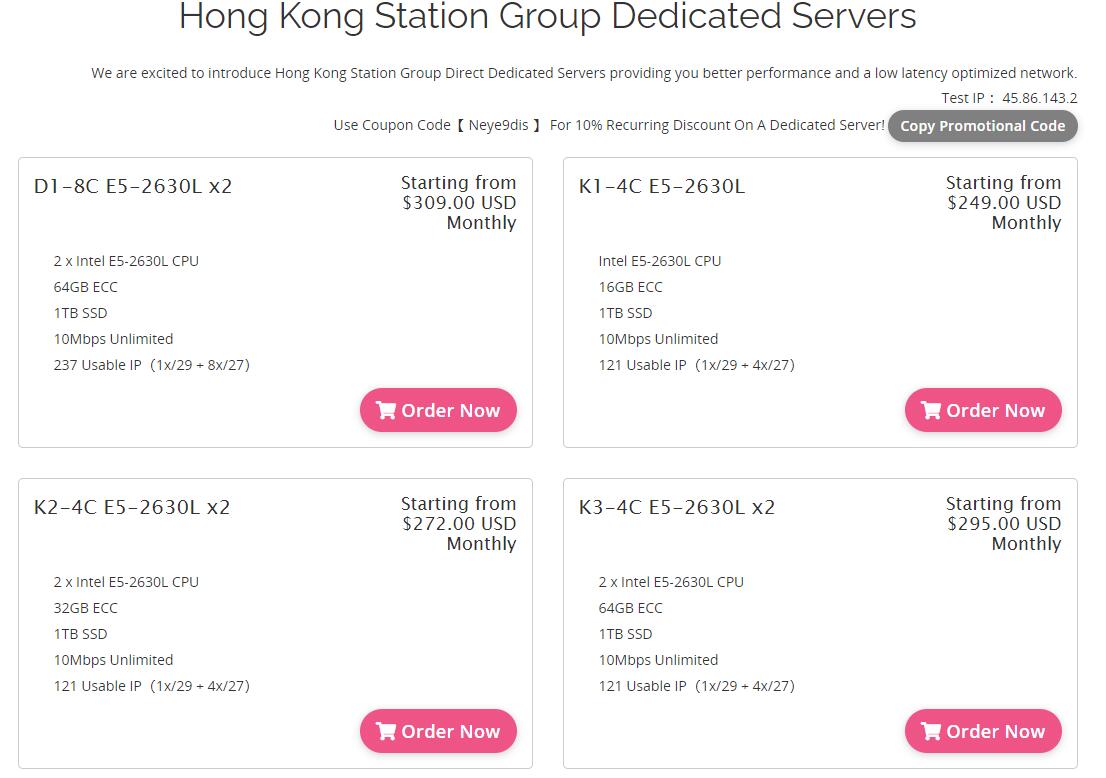 10gbiz香港站群服务器推荐插图4