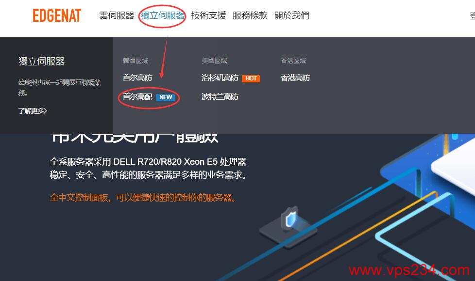 EDGENAT韩国独立服务器测评 – CN2线路和原生家宽网络可选插图6
