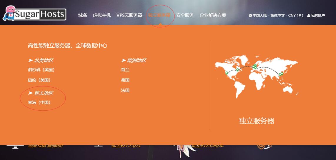 SugarHosts香港服务器推荐 – 大陆优化100%在线保障插图1