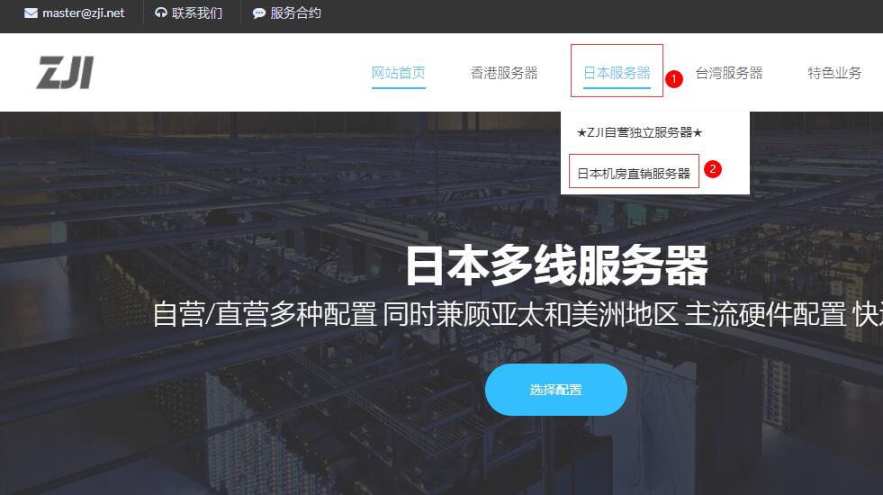ZJI日本服务器怎么样 – BGP+CN2线路插图4