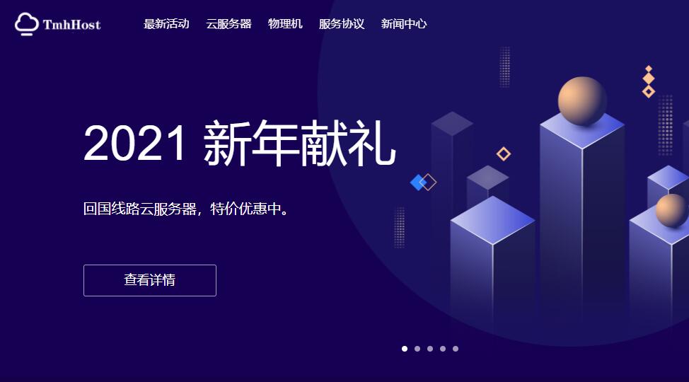 TmhHost国外VPS 8折优惠 -香港/日本/韩国/美国节点插图