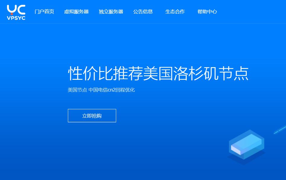 云创网络香港服务器详细测评 – CN2 GIA线路插图