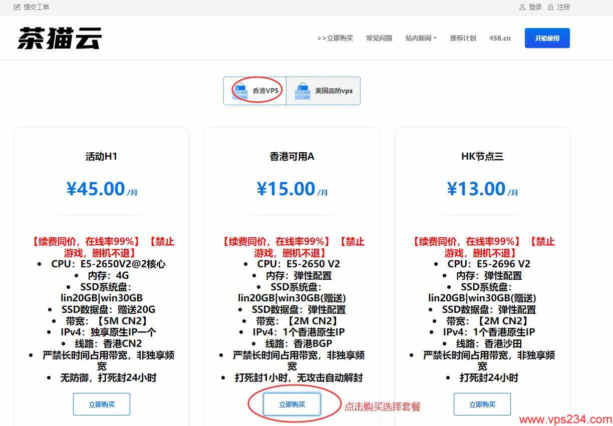 茶猫云香港VPS推荐 – BGP线路原生IP – 低至15元插图11