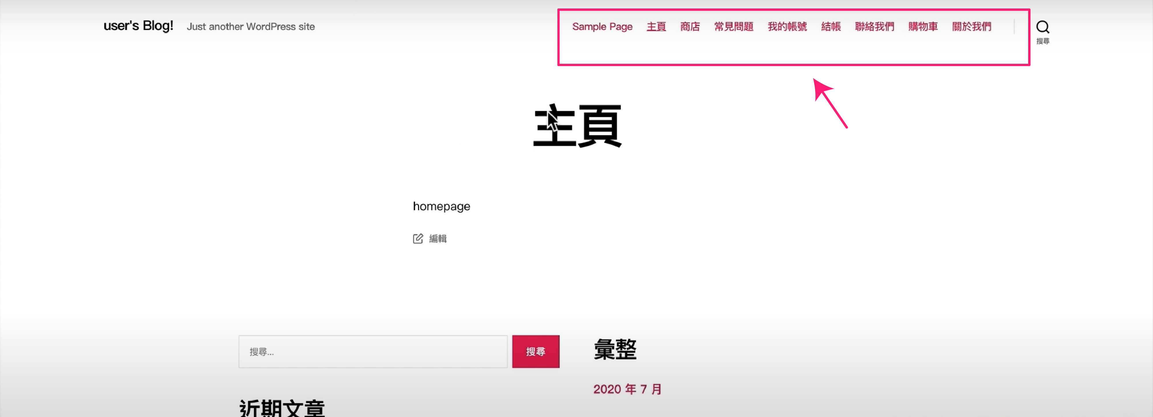 外贸网站搭建教程详解 – WordPress + ＷooCommerce轻松实现插图50