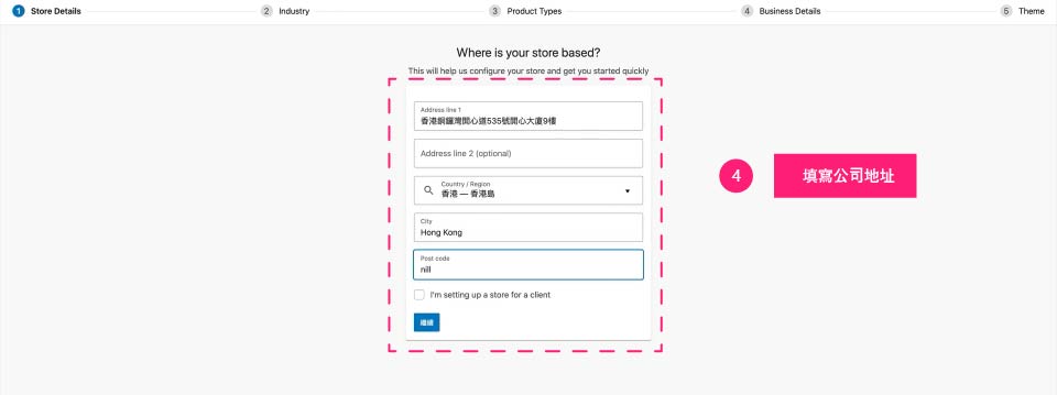 外贸网站搭建教程详解 – WordPress + ＷooCommerce轻松实现插图10