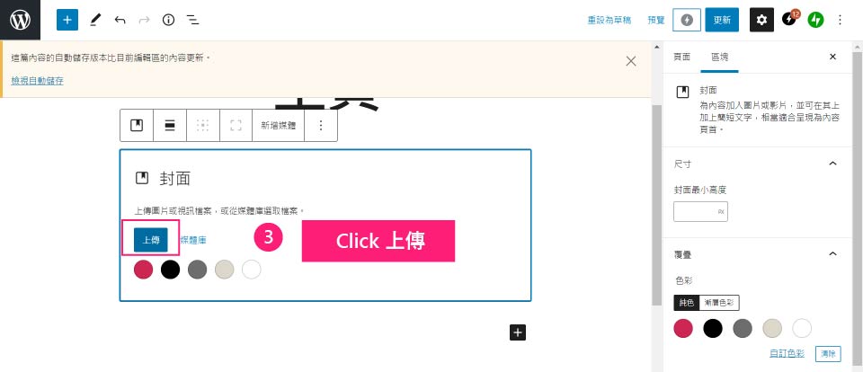 外贸网站搭建教程详解 – WordPress + ＷooCommerce轻松实现插图57