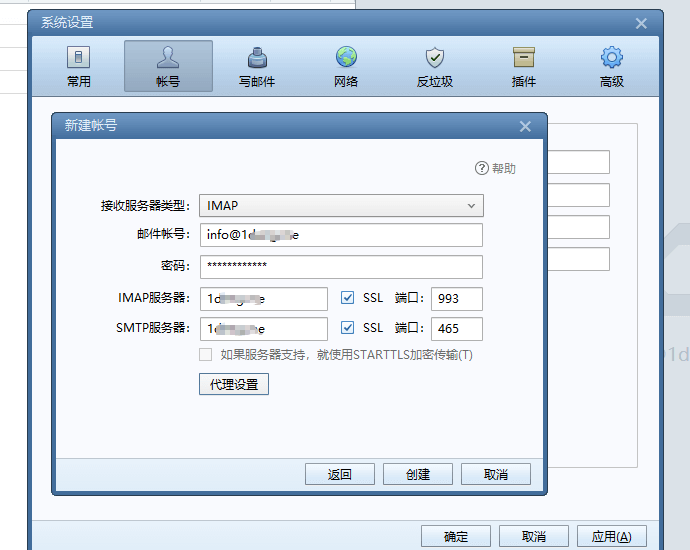 SiteGround企业邮箱配置教程 – 免费开通及各种使用问题讲解插图8