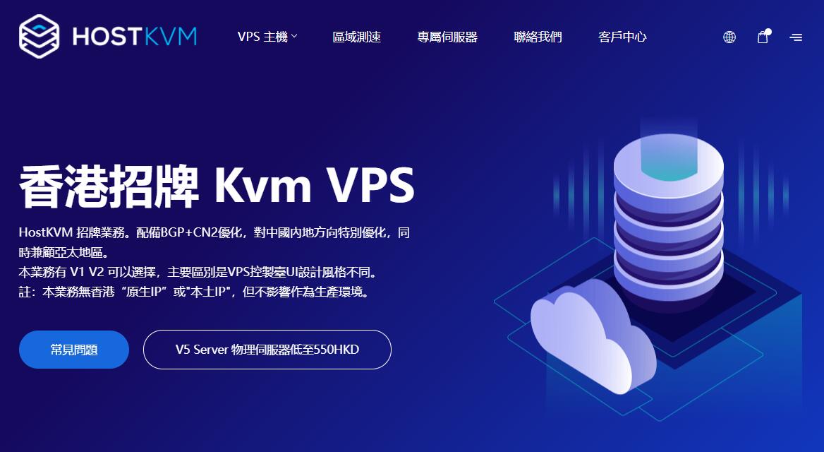 4款便宜香港Windows VPS云服务器推荐插图