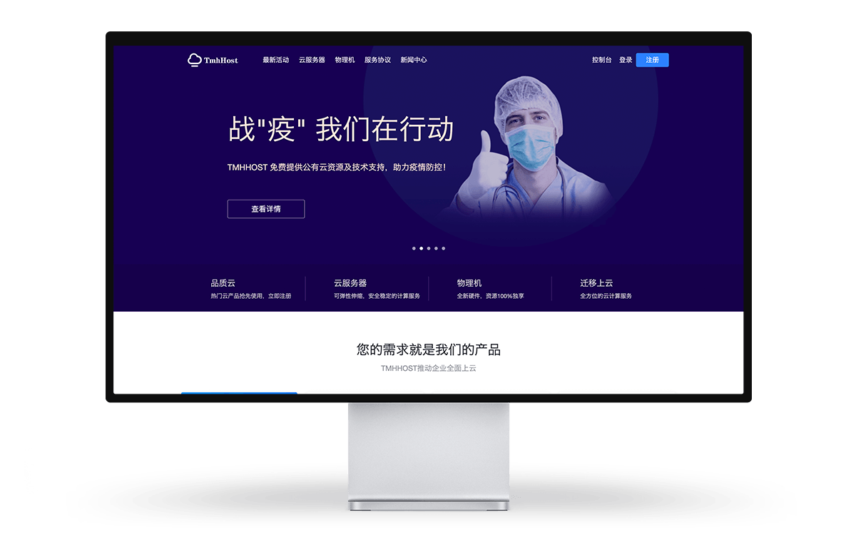 TMHHOST – 开学季 洛杉矶CN2 GIA 大带宽 香港CN2 高防等特价插图