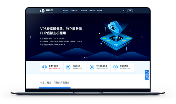 野草云 – 香港CN2+BGP 带宽30M 月付19元插图