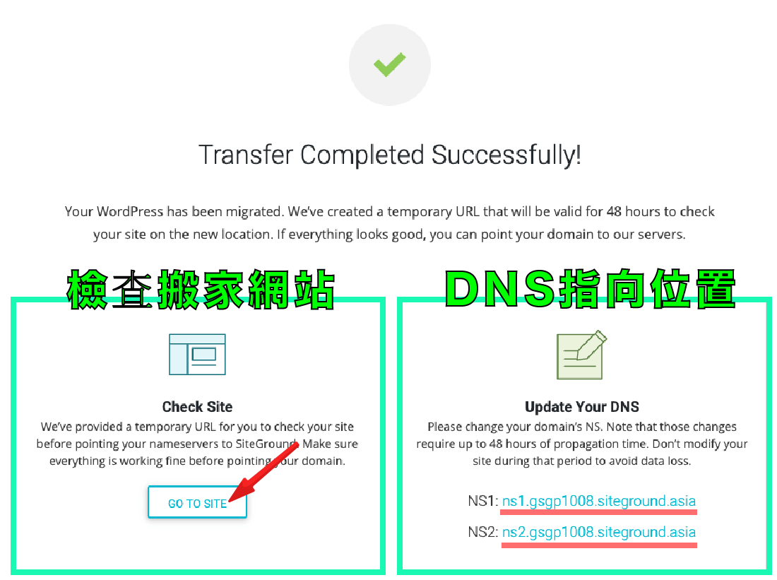 SiteGround建站教程：从0到1自建WordPress独立网站插图48