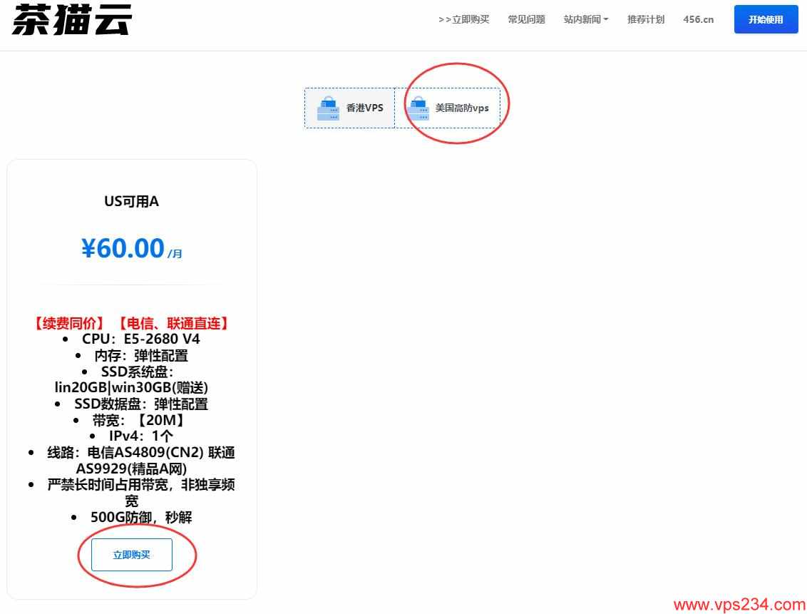 茶猫云美国VPS测评 – 高防直连线路插图11