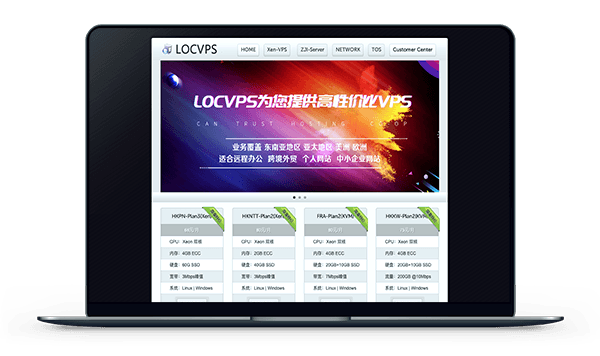 LocVPS – 香港云地 邦联 / 带宽4M 月付44元插图