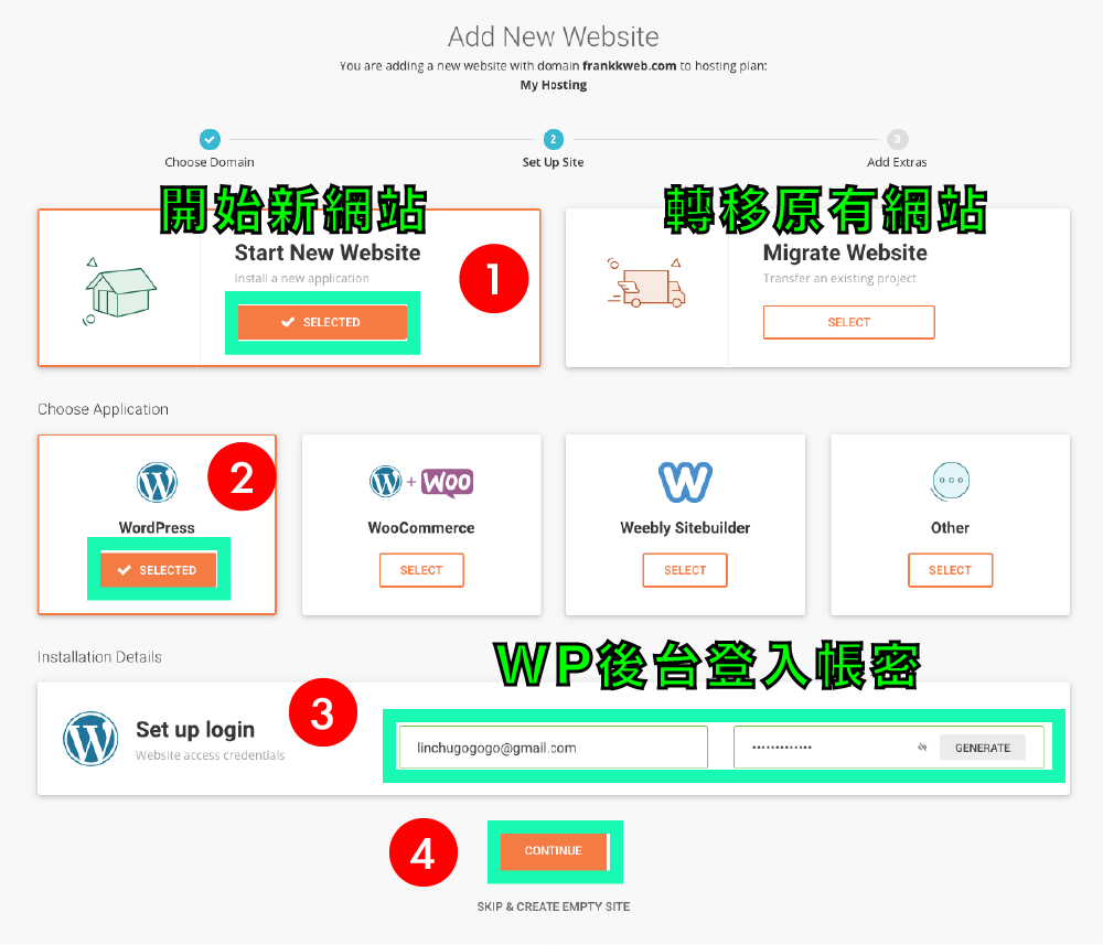 SiteGround建站教程：从0到1自建WordPress独立网站插图23