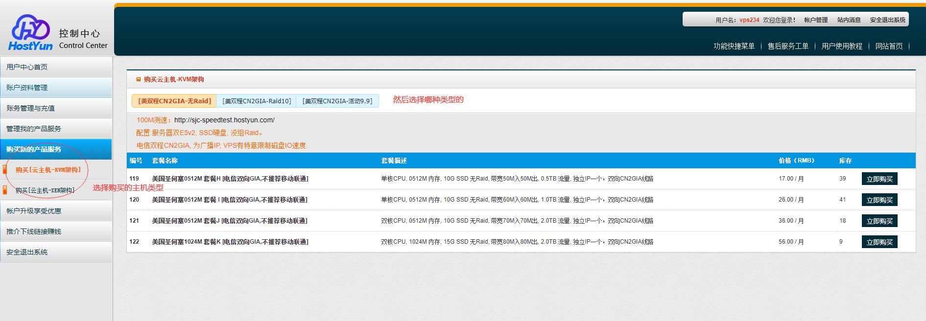 HostYun国外VPS测评 – 日本软银/美国GIA线路支持插图3