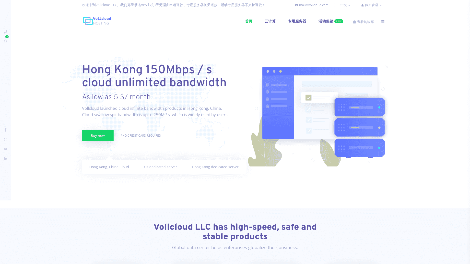 VoLLCloud – 五一大促销 香港300M/VPSG口带宽冗余月付低至5$年付全场8折免费更换原生ip免费领取流量插图