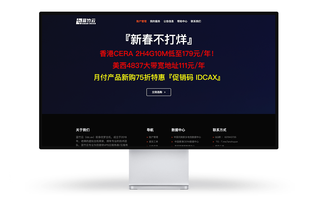 蓝竹云 – 香港CN2+CMI 2核4G 带宽10M 月付18元插图