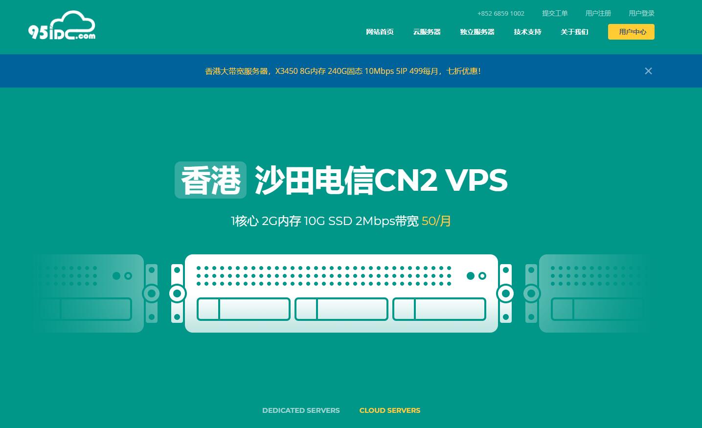 95IDC香港VPS详细测评 – 5折优惠插图