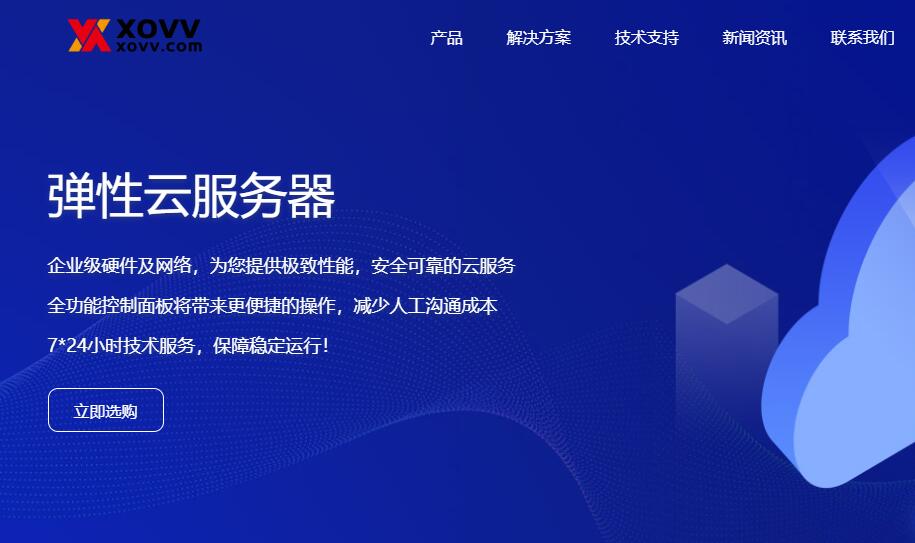 XOVV全球节点 – 台湾VPS云服务器全新上线桃园机房插图