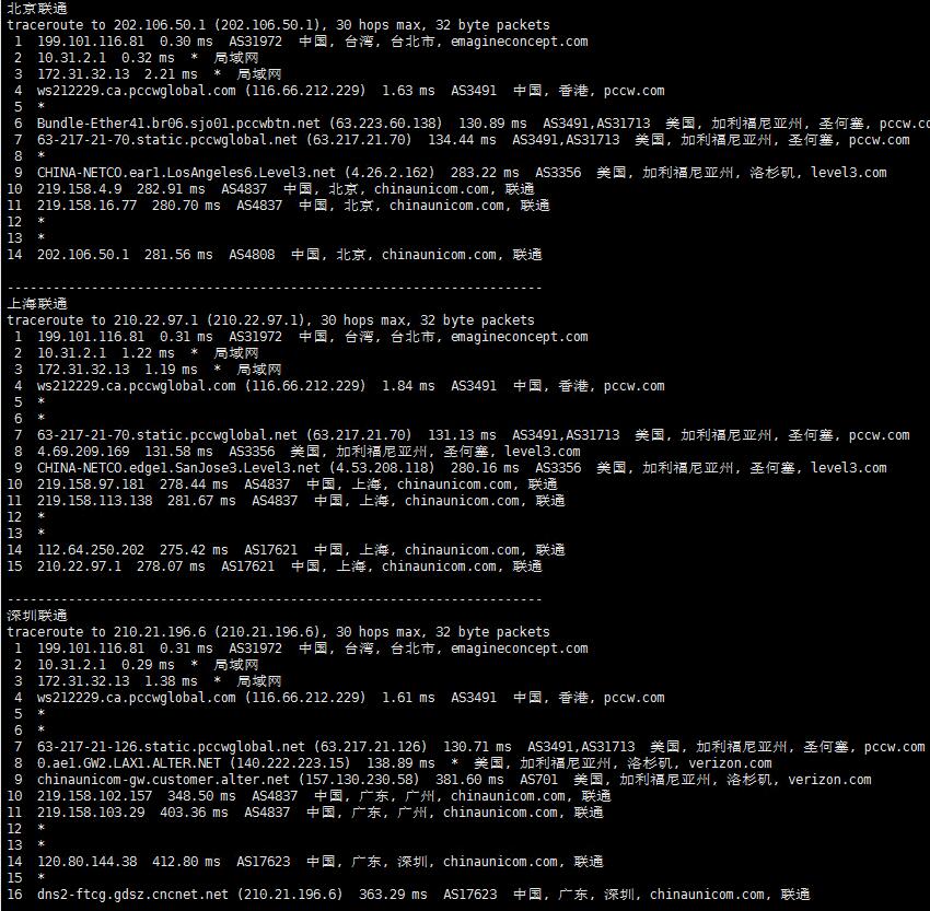 筋斗云：台湾独立服务器测评 – 无限流量免费DDoS防御插图8