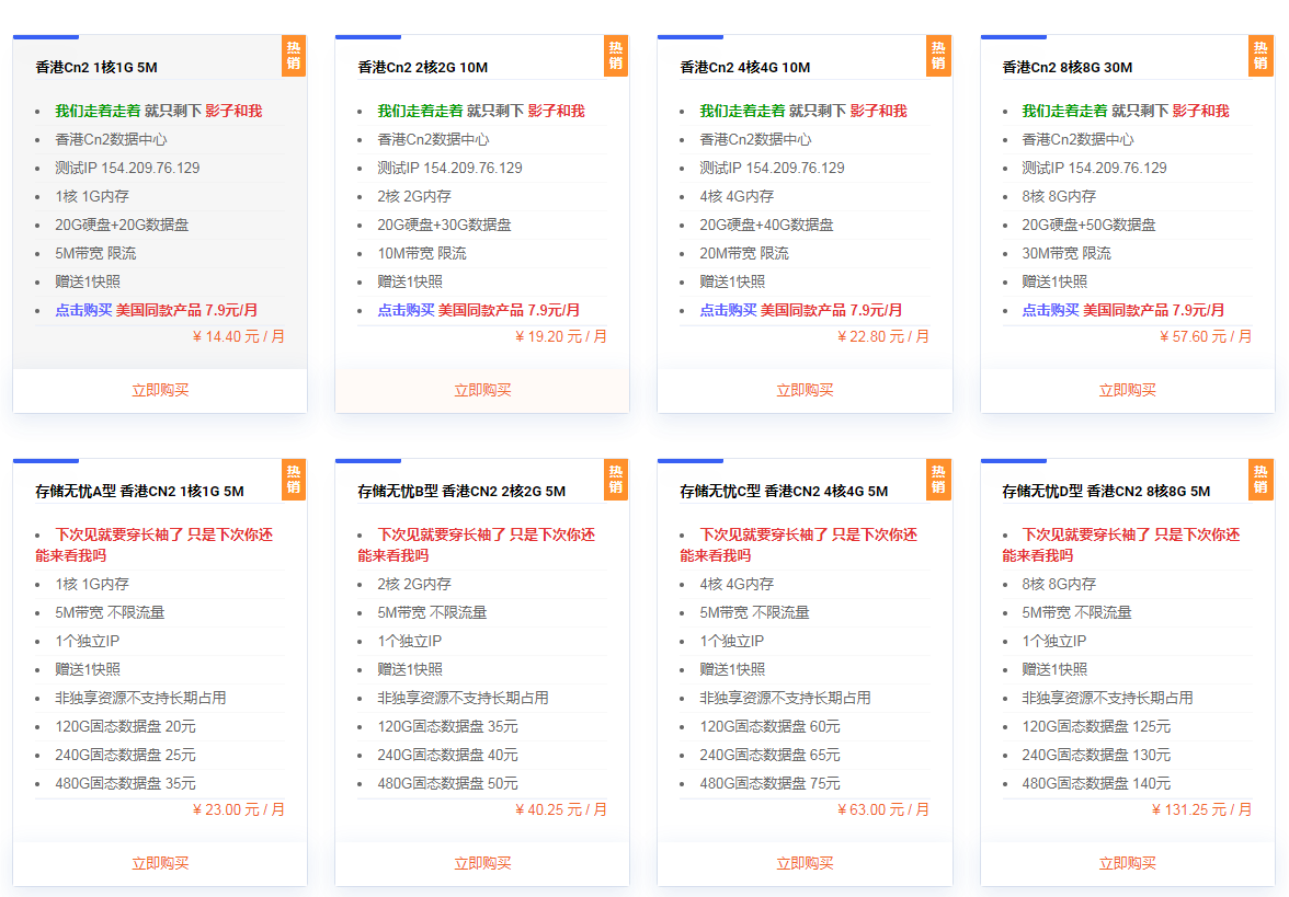 护盾云-618云上狂欢购；低至13元插图2