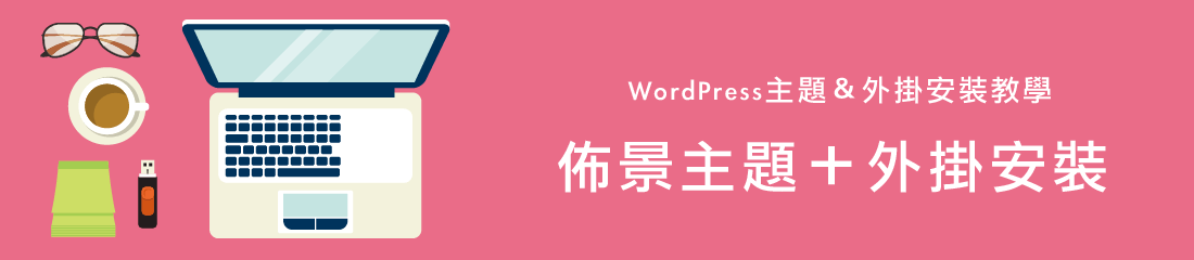 SiteGround建站教程：从0到1自建WordPress独立网站插图30