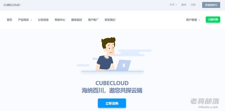 盘点CubeCloud最新优惠活动 中国香港和美国洛杉矶CN2 GIA优化线路插图