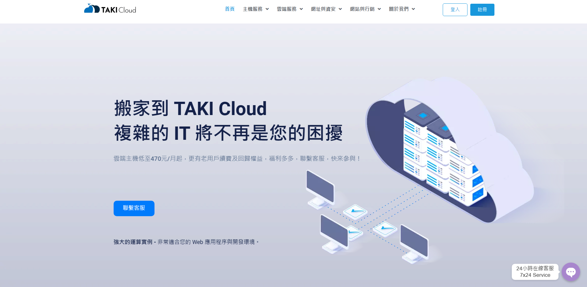 TAKI Cloud台湾vps 原生IP约163/月起插图