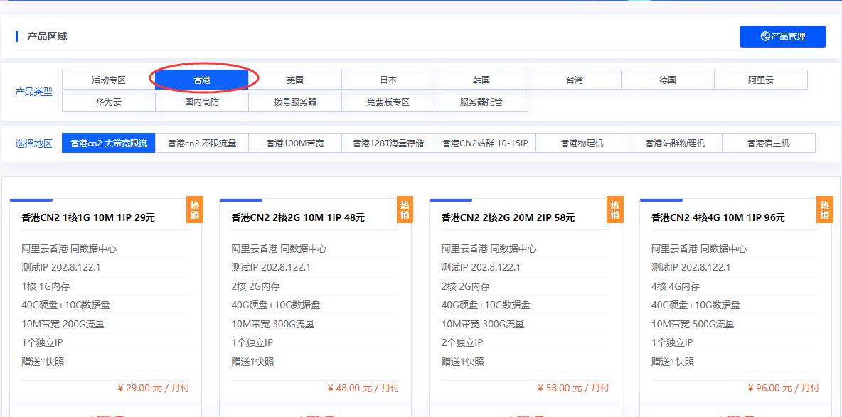 爱用云互联香港VPS测评 – CN2线路三网直连延迟低插图10