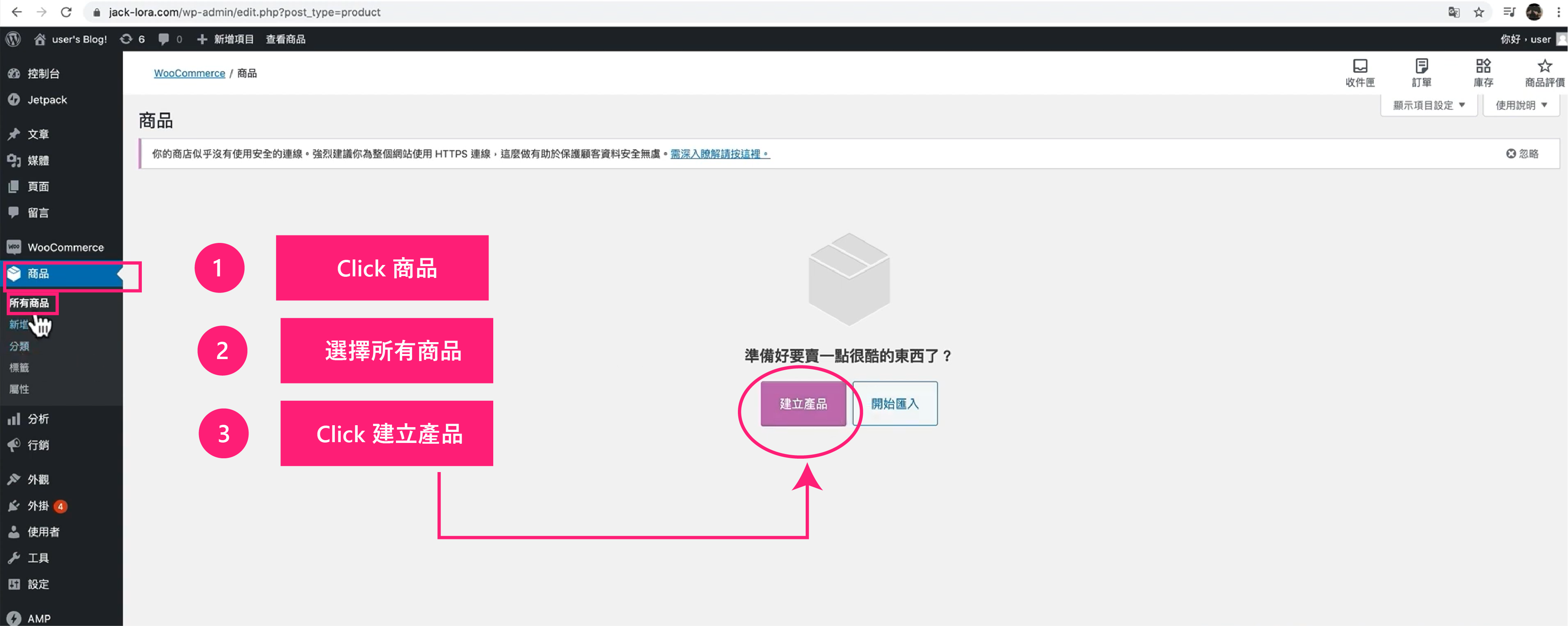 外贸网站搭建教程详解 – WordPress + ＷooCommerce轻松实现插图15