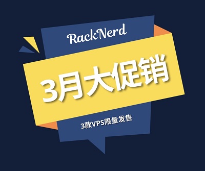 racknerd：2022年3月美国VPS优惠促销，5个可选机房，$14.99/年插图