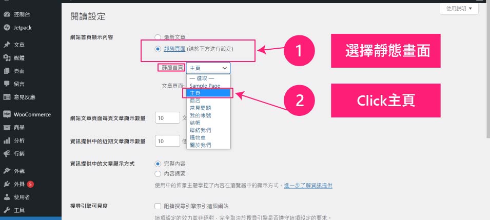 外贸网站搭建教程详解 – WordPress + ＷooCommerce轻松实现插图48