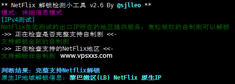 DeepVM香港vpsNetFlix解锁测试