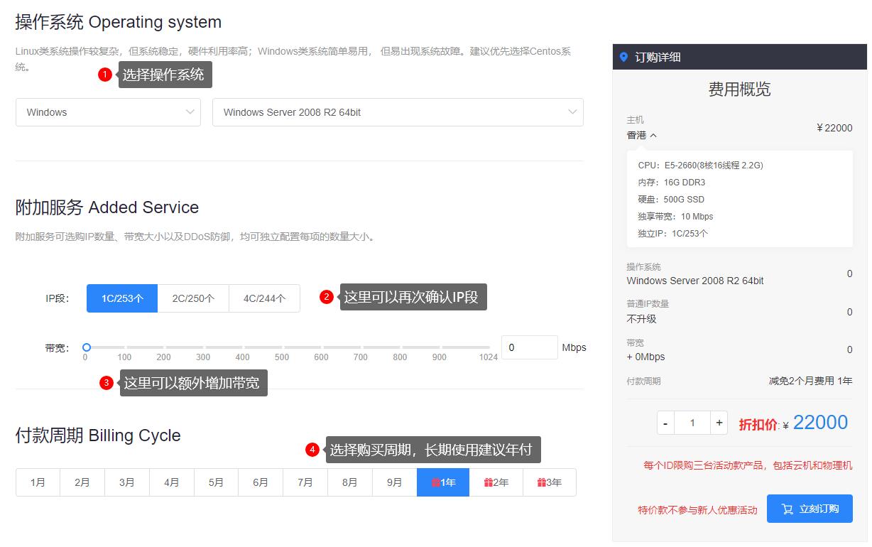 华纳云-香港站群服务器租用推荐-253个多IP站群-CN2 GIA线路插图13