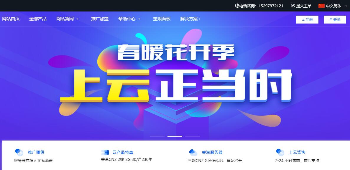 3款香港CN2 VPS推荐 – 延迟低网络稳定插图2