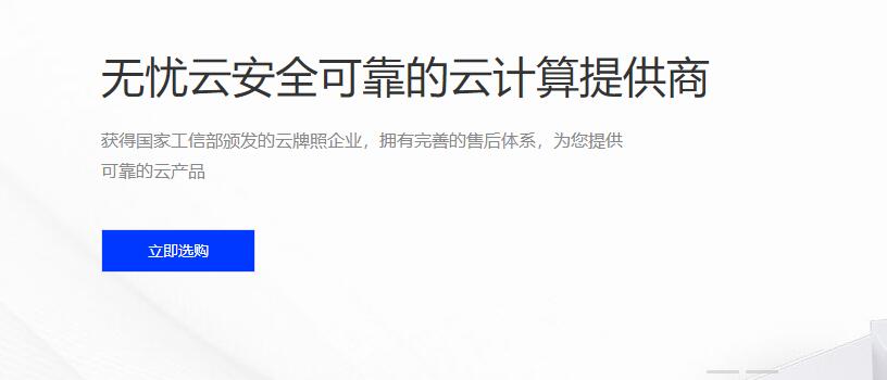 无忧云：福州高防云服务器 200G防御 上层屏蔽UDP 策略无视CC攻击插图
