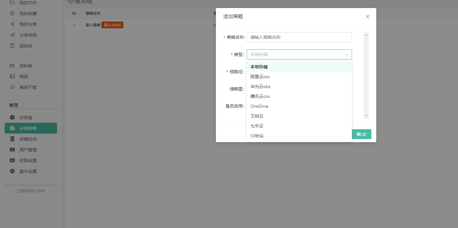 IfileSpace -多用户网盘列表 支持WebDAV 离线下载插图