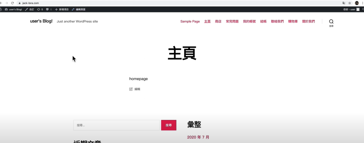 外贸网站搭建教程详解 – WordPress + ＷooCommerce轻松实现插图49