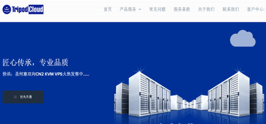 TripodCloud：大带宽CN2 GIA线路VPS主机82折$59/年起,可选大硬盘插图1