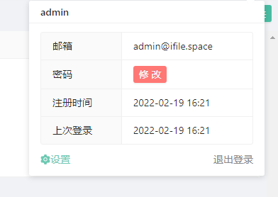 IfileSpace -多用户网盘列表 支持WebDAV 离线下载插图11
