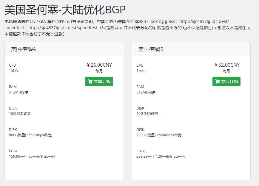 cloudsilk：香港VPS，500M带宽直连内地，三网CMI，8折优惠，288元/年插图