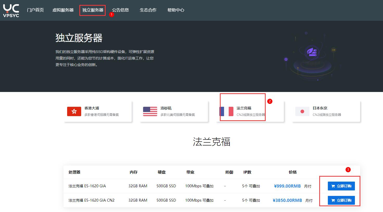 云创网络德国服务器详细测评介绍 -100Mbp带宽 CN2 GIA线路支持插图1