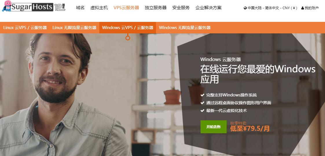 SugarHosts Windows VPS推荐 – 香港/美国机房插图