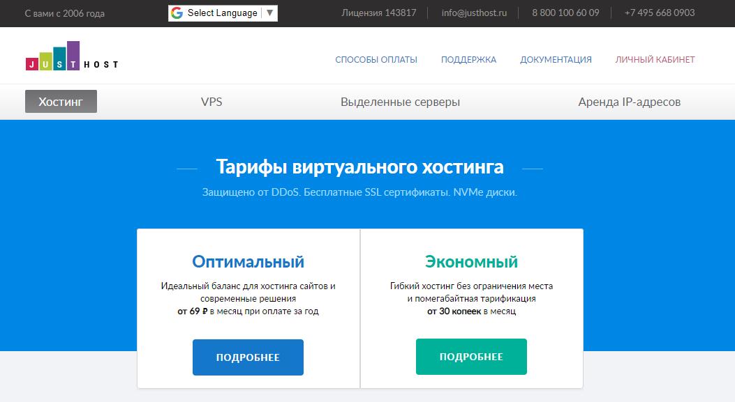 justhost.ru 俄罗斯VPS新增圣彼得堡数据中心 – 7.6元每月无限流量插图