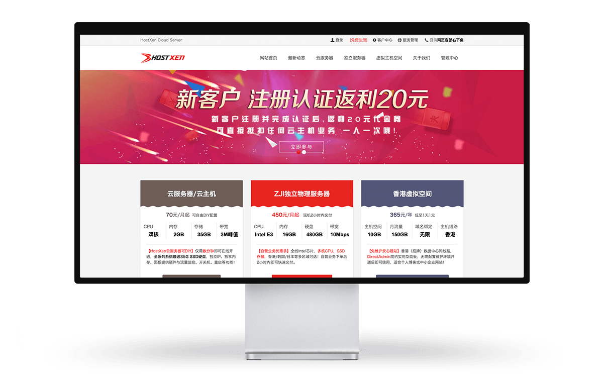 HOSTXEN – 自主DIY配置 香港 日本 洛杉矶多节点可选插图